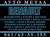 Slika 3 -  Diskovi Renault Megane Clio Twingo - MojAuto