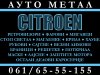 Slika 2 -  Amortizer gepeka Citroen C4 5 vrata - MojAuto