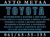 Slika 3 -  Stop svetlo Toyota Auris 10-13 levo - MojAuto