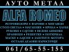 Slika 2 -  Migavac Alfa Romeo 147 - MojAuto