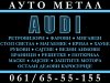 Slika 2 -  Resetka u braniku Audi A6 01-04 - MojAuto