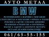 Slika 2 -  Maska BMW E46 02-05 - MojAuto
