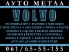 Slika 2 -  Amortizer gepeka Volvo V40 karavan - MojAuto