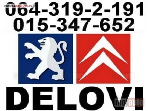 Glavna slika -  Peugeot Delovi 106,205,206,305,306,307,309,405,406,406 Coupe, 605,607,806,Partner - MojAuto