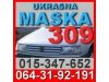 Slika 9 -  MASKA sa ZNAKOM Pežo 406 306 206 605 405 309 205 Peugeot - MojAuto