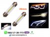 Slika 1 -  C5W sulifidne led sijalice 36mm bele - MojAuto