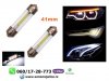 Slika 1 -  C5W sulifidne led sijalice 41mm bele - MojAuto