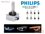 NOVI: delovi  Xenon sijalica d1s philips fabricki ksenon