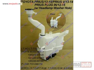 Glavna slika -  Posuda tecnosti za brisace - MojAuto