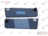 NOVI: delovi  STITNIK ZA SUNCE (SET) Renault clio 96-98 -dostupno
