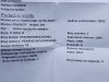 Slika 4 - Peugeot 307 2.0HDI  - MojAuto