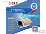 NOVI: delovi  8N4694 Nozzle As Fuel Valve